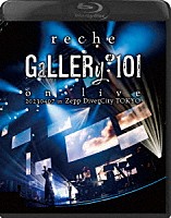 ｒｅｃｈｅ「 ｒｅｃｈｅ　ＧａＬＬＥＲｙ＃１０１　ｏｎ　ｌｉｖｅ　２０２３０４０７　ｉｎ　Ｚｅｐｐ　ＤｉｖｅｒＣｉｔｙ　ＴＯＫＹＯ」