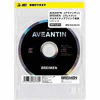 ＢＲＥＩＭＥＮ「 ＡＶＥＡＮＴＩＮ」