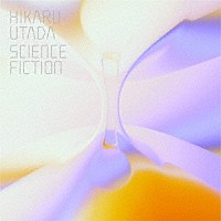 宇多田ヒカル「 ＳＣＩＥＮＣＥ　ＦＩＣＴＩＯＮ」