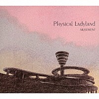 ＭＵＳＥＭＥＮＴ「 Ｐｈｙｓｉｃａｌ　Ｌａｄｙｌａｎｄ」