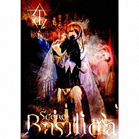 ＤＡＶＩＤ「 Ｓｃｅｎｅ　“Ｂａｓｉｌｉｃａ”」