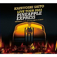 斉藤和義「 ＫＡＺＵＹＯＳＨＩ　ＳＡＩＴＯ　ＬＩＶＥ　ＴＯＵＲ　２０２３　ＰＩＮＥＡＰＰＬＥ　ＥＸＰＲＥＳＳ　～明日大好きなロックンロールバンドがこの街にやってくるんだ～　Ｌｉｖｅ　ａｔ　川口総合文化センター」