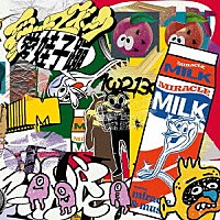 愛はズボーン「 ＭＩＲＡＣＬＥ　ＭＩＬＫ」