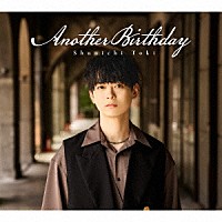 土岐隼一「 Ａｎｏｔｈｅｒ　Ｂｉｒｔｈｄａｙ」