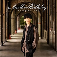 土岐隼一「 Ａｎｏｔｈｅｒ　Ｂｉｒｔｈｄａｙ」