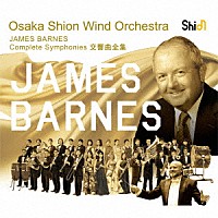 Ｏｓａｋａ　Ｓｈｉｏｎ　Ｗｉｎｄ　Ｏｒｃｈｅｓｔｒａ「 ジェイムズ・バーンズ交響曲全集」