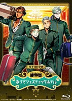 （趣味／教養）「 ライブビデオ　バディミッション　ＢＯＮＤ　歌うマジェスティックホテル」