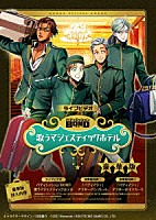 （趣味／教養）「 ライブビデオ　バディミッション　ＢＯＮＤ　歌うマジェスティックホテル」