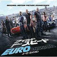 （オリジナル・サウンドトラック）「 ワイルド・スピード　ＥＵＲＯ　ＭＩＳＳＩＯＮ　オリジナル・サウンドトラック」