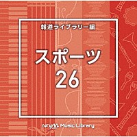 （ＢＧＭ）「 ＮＴＶＭ　Ｍｕｓｉｃ　Ｌｉｂｒａｒｙ　報道ライブラリー編　スポーツ２６」