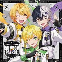 ＡＭＰＴＡＫｘＣＯＬＯＲＳ「 ＲＡＩＮＢＯＷｘＰＡＴＲＯＬ」