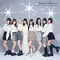 Ｊａｍｓ　Ｃｏｌｌｅｃｔｉｏｎ「 冬空ラプソディー／トキメキＮＥＷ　ＷＯＲＬＤ」