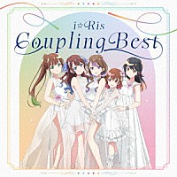 ｉ☆Ｒｉｓ「 ｉ☆Ｒｉｓ　Ｃｏｕｐｌｉｎｇ　Ｂｅｓｔ」