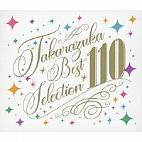 宝塚歌劇団「 ＴＡＫＡＲＡＺＵＫＡ　ＢＥＳＴ　ＳＥＬＥＣＴＩＯＮ　１１０」