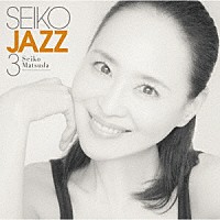 松田聖子「 ＳＥＩＫＯ　ＪＡＺＺ　３」