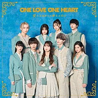 ＯＮＥ　ＬＯＶＥ　ＯＮＥ　ＨＥＡＲＴ「 愛せ、至極散々な僕らの日を」