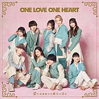 ＯＮＥ　ＬＯＶＥ　ＯＮＥ　ＨＥＡＲＴ「 愛せ、至極散々な僕らの日を」