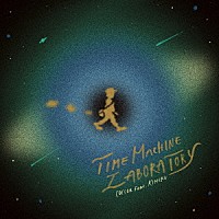 ｃｏｃｃｏａ　ｆｅａｔ．ＫＩＭＥＲＵ「 Ｔｉｍｅ　Ｍａｃｈｉｎｅ　Ｌａｂｏｒａｔｏｒｙ」