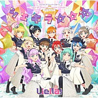 Ｌｉｅｌｌａ！「 シェキラ☆☆☆」