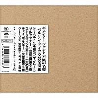 ギュンター・ヴァント「 ギュンター・ヴァント　不滅の名盤　ベルリン・ドイツ交響楽団編　ＳＡＣＤハイブリッド４タイトルセット」