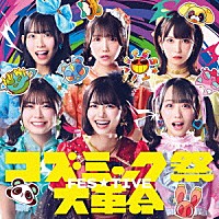 ＦＥＳ☆ＴＩＶＥ「 コズミック祭大革命」