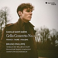 ブリュノ・フィリップ「 サン＝サーンス：チェロ協奏曲　第１番　フランク：（チェロ）ヴァイオリン・ソナタ、ほか」
