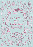 西野カナ「 ＭＶ　Ｃｏｌｌｅｃｔｉｏｎ　～ＡＬＬ　ＴＩＭＥ　ＢＥＳＴ　１５ｔｈ　Ａｎｎｉｖｅｒｓａｒｙ～」