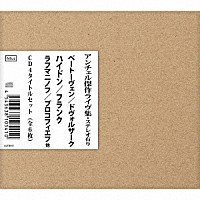 カレル・アンチェル「 アンチェル傑作ライヴ集・ステレオ有り　ＣＤ４タイトルセット」