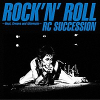 ＲＣサクセション「 ロックン・ロール～Ｂｅａｔ，　Ｇｒｏｏｖｅ　ａｎｄ　Ａｌｔｅｒｎａｔｅ～」