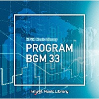 （ＢＧＭ）「 ＮＴＶＭ　Ｍｕｓｉｃ　Ｌｉｂｒａｒｙ　番組ＢＧＭ３３」