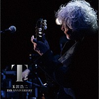 玉置浩二「 玉置浩二　Ｃｏｎｃｅｒｔ　Ｔｏｕｒ　２０２２　故郷楽団　３５ｔｈ　ＡＮＮＩＶＥＲＳＡＲＹ　～星路（みち）～　ｉｎ　仙台」