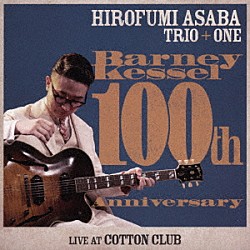 浅葉裕文 矢野伸行 たきざわあつき 武田将「バーニー・ケッセル生誕１００年記念ライヴ・アット・コットンクラブ」