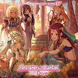 （ゲーム・ミュージック） サレン ルカ リリ クリア プレシア「プリンセスコネクト！Ｒｅ：Ｄｉｖｅ　ＰＲＩＣＯＮＮＥ　ＣＨＡＲＡＣＴＥＲ　ＳＯＮＧ　３７」