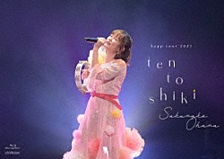 大原櫻子「Ｚｅｐｐツアー２０２３「大原櫻子１０（点）灯式」２０２３．１０．１２　＠Ｚｅｐｐ　Ｈａｎｅｄａ」