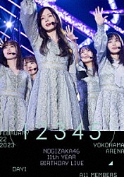 乃木坂４６「１１ｔｈ　ＹＥＡＲ　ＢＩＲＴＨＤＡＹ　ＬＩＶＥ　（ＤＡＹ１　／　ＦＥＢＲＵＡＲＹ　２２　２０２３　ＡＬＬ　ＭＥＭＢＥＲＳ）」