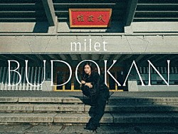 ｍｉｌｅｔ「ｍｉｌｅｔ　ｌｉｖｅ　ａｔ　日本武道館」