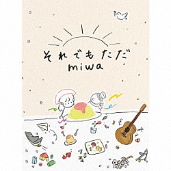 ｍｉｗａ「それでもただ」