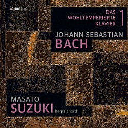 鈴木優人「Ｊ．Ｓ．バッハ：平均律クラヴィーア曲集第１巻　ＢＷＶ８４６～８６９（全２４曲）」