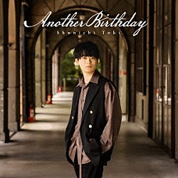 土岐隼一「Ａｎｏｔｈｅｒ　Ｂｉｒｔｈｄａｙ」