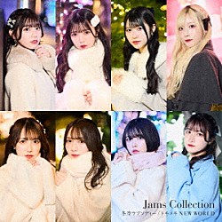 Ｊａｍｓ　Ｃｏｌｌｅｃｔｉｏｎ「冬空ラプソディー／トキメキＮＥＷ　ＷＯＲＬＤ」