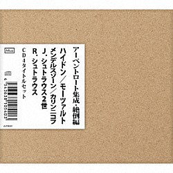 ヘルマン・アーベントロート ライプツィヒ放送管弦楽団 ステファン・アスケナーゼ シュターツカペレ・ドレスデン「アーベントロート集成・絶倒編　ＣＤ４タイトルセット」