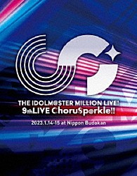 ミリオンスターズ「ＴＨＥ　ＩＤＯＬＭ＠ＳＴＥＲ　ＭＩＬＬＩＯＮ　ＬＩＶＥ！　９ｔｈＬＩＶＥ　ＣｈｏｒｕＳｐ＠ｒｋｌｅ！！　ＬＩＶＥ　Ｂｌｕ－ｒａｙ　ＣＯＭＰＬＥＴＥ　ＴＨＥ＠ＴＥＲ」