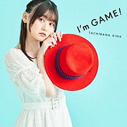 立花日菜「Ｉ’ｍ　ＧＡＭＥ！」