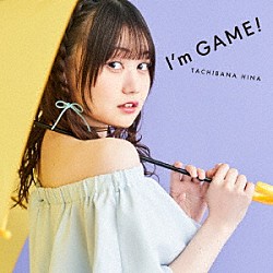 立花日菜「Ｉ’ｍ　ＧＡＭＥ！」