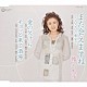 幡千恵子「また会えますね～２０２０の東京で　愛の欠けら／チョッと来て酒場」