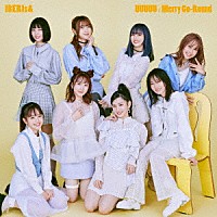 ＩＢＥＲＩｓ＆「 ＵＵＵＵＵ／Ｍｅｒｒｙ　Ｇｏ－Ｒｏｕｎｄ」