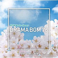 （ＢＧＭ）「 ＮＴＶＭ　Ｍｕｓｉｃ　Ｌｉｂｒａｒｙ　ドラマＢＧＭ７６」