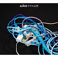 ＡＪＩＣＯ「 ラヴの元型」