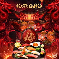 ＮＥＯ　ＪＡＰＯＮＩＳＭ「 ＫＯＴＯＢＵＫＩ」