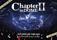 Ｓｅｘｙ　Ｚｏｎｅ「 ＳＥＸＹ　ＺＯＮＥ　ＬＩＶＥ　ＴＯＵＲ　２０２３　ＣｈａｐｔｅｒⅡ　ｉｎ　ＤＯＭＥ」